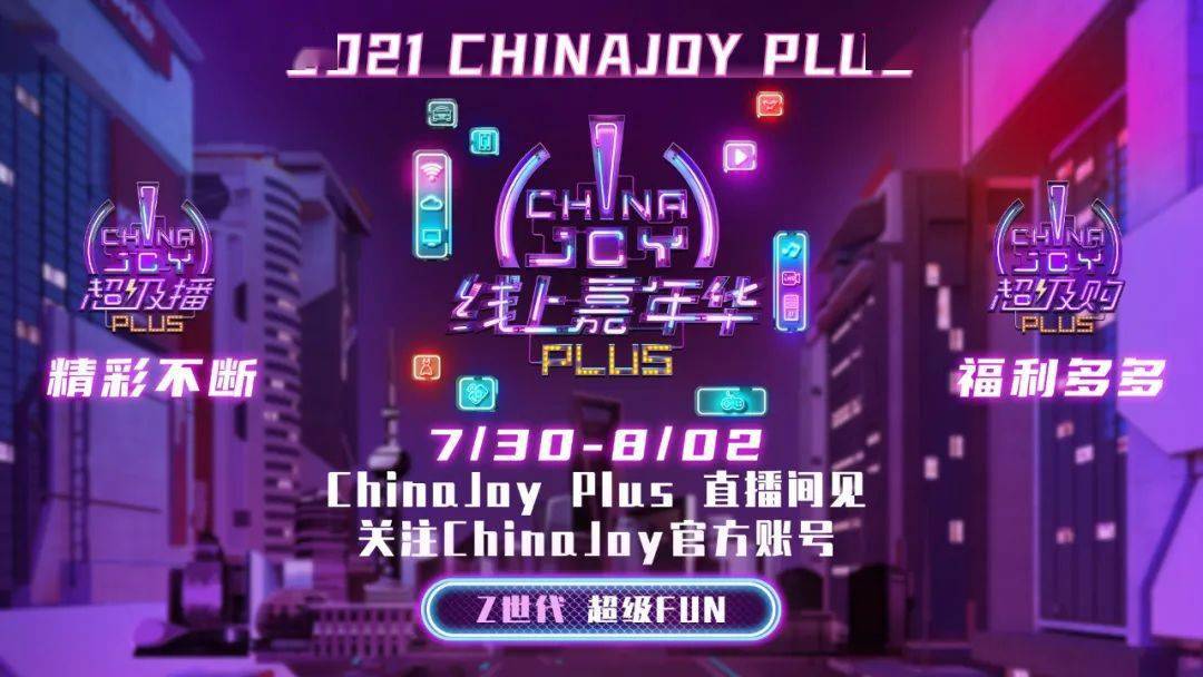 创幻科技携虚拟主播直播新产品参展2021ChinaJoy