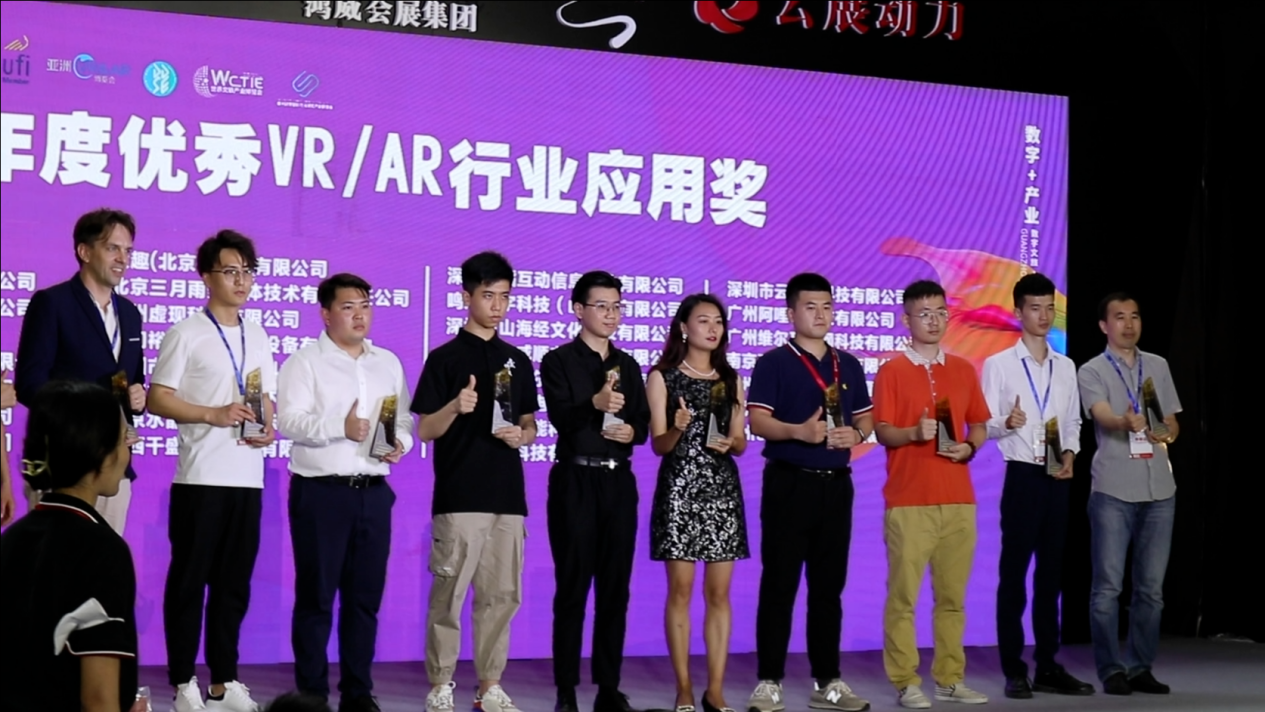 创幻科技虚拟主播直播服务荣获2021亚洲VR&AR博览会大奖