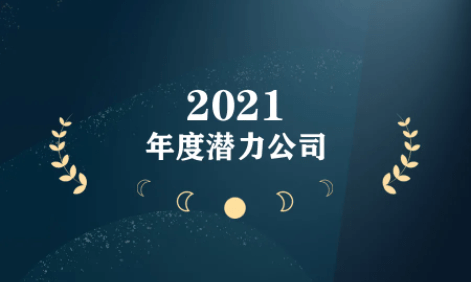 超次元旗下创幻科技被评选为2021年度潜力公司
