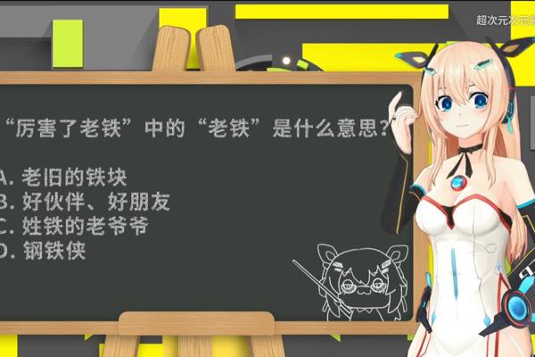 怎么用虚拟形象上网课(如何在网课上使用虚拟形象)